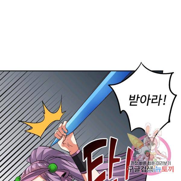 복천성주 73화 38