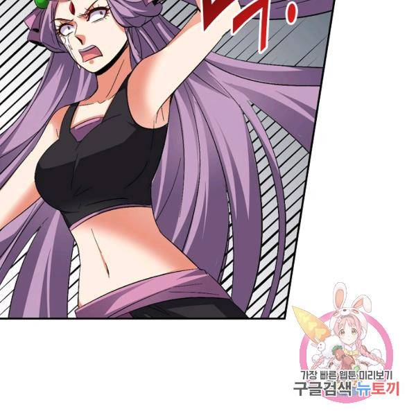 복천성주 73화 39