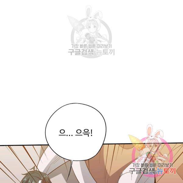 복천성주 73화 40