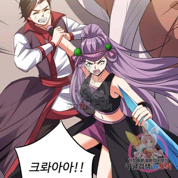 복천성주 73화 41