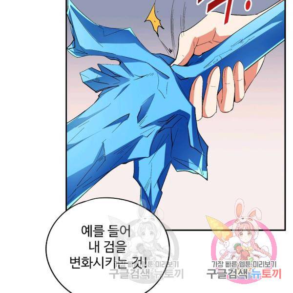 복천성주 73화 46