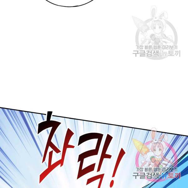 복천성주 73화 47