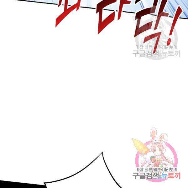 복천성주 73화 49