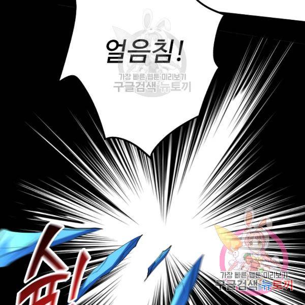 복천성주 73화 50