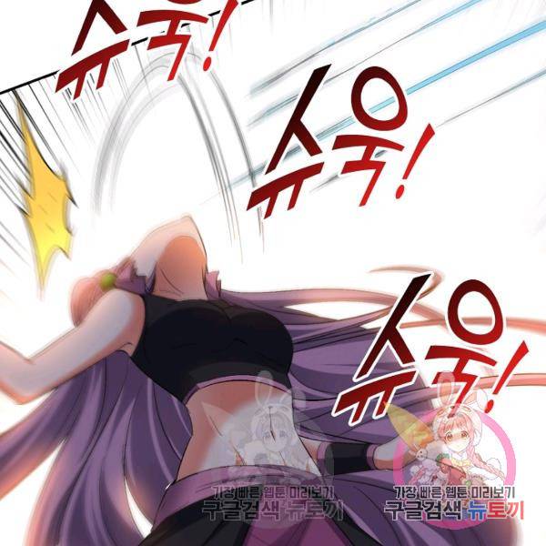 복천성주 73화 53