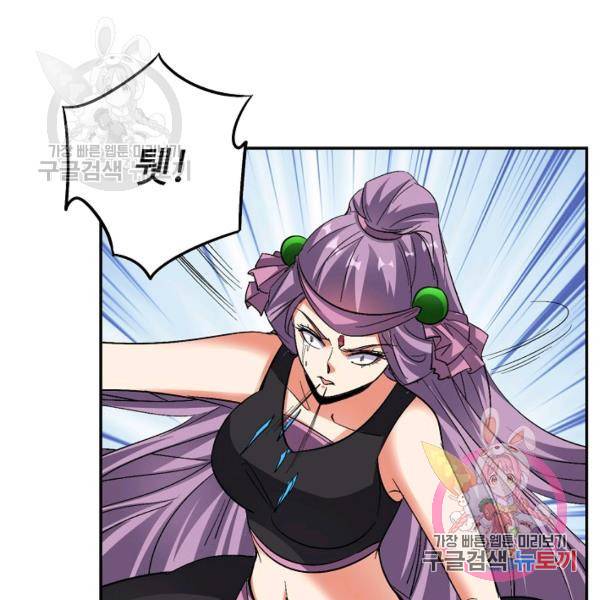 복천성주 73화 58