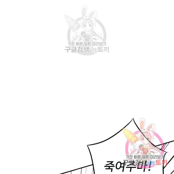 복천성주 73화 60