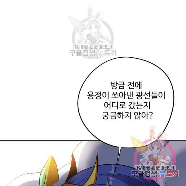 복천성주 73화 63