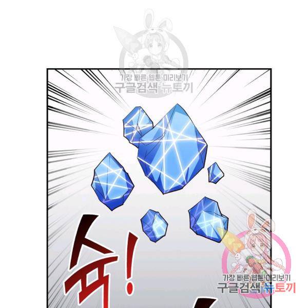 복천성주 73화 66