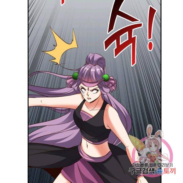 복천성주 73화 67