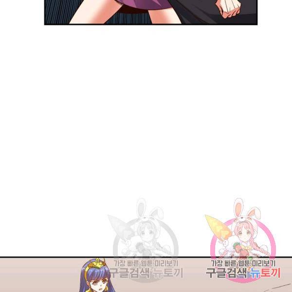 복천성주 73화 68