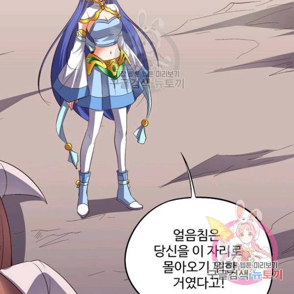 복천성주 73화 69