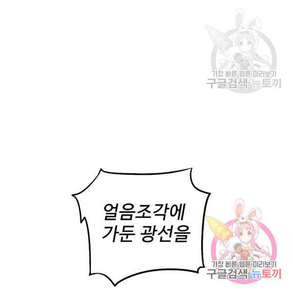 복천성주 73화 71