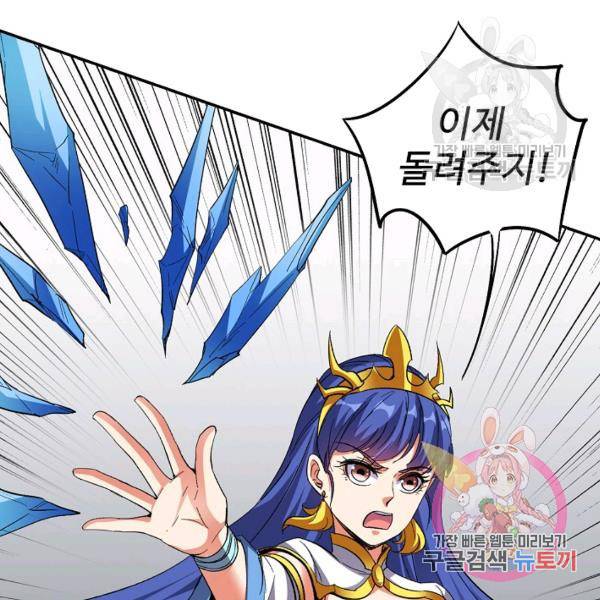 복천성주 73화 72