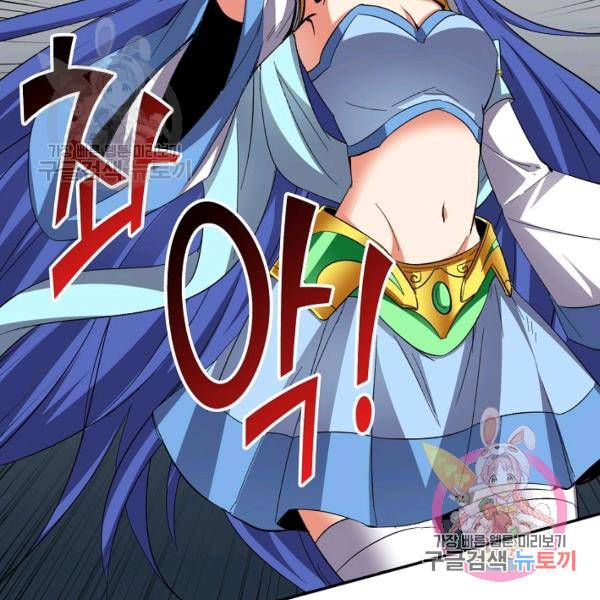 복천성주 73화 73