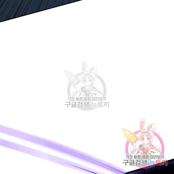 복천성주 73화 74