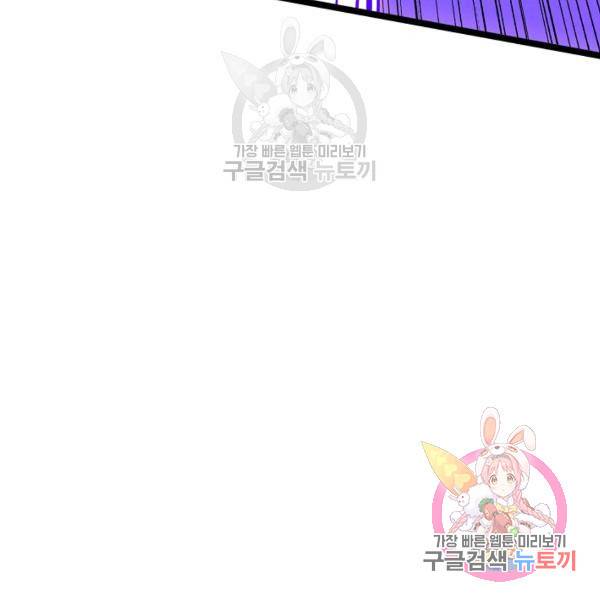 복천성주 73화 78