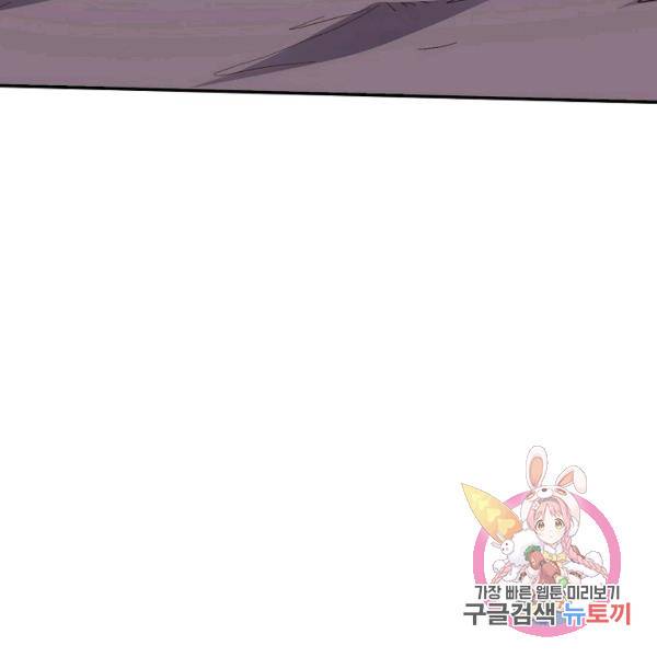 복천성주 73화 87