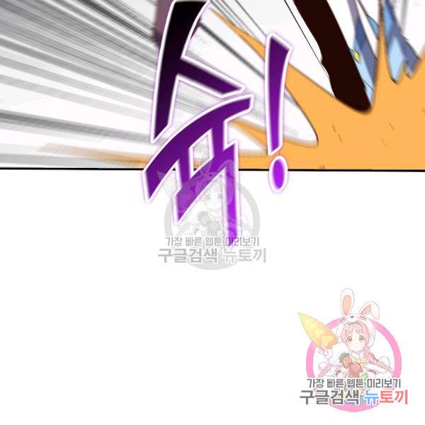 복천성주 73화 90