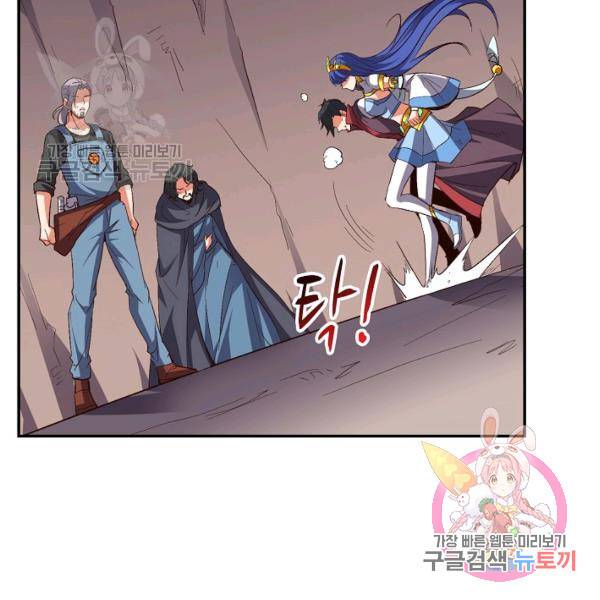 복천성주 73화 92