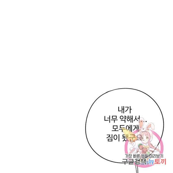 복천성주 73화 93