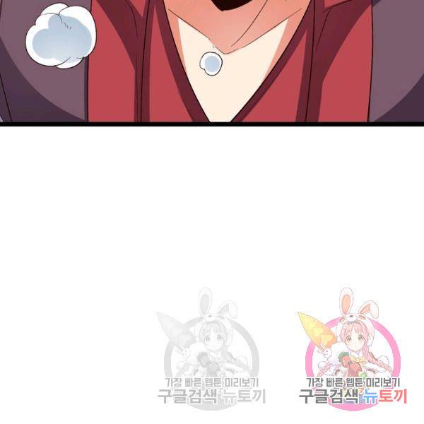 복천성주 73화 95