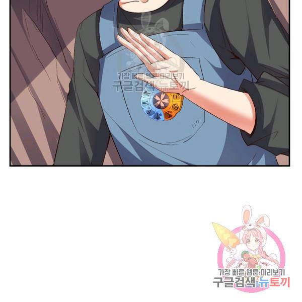 복천성주 73화 97