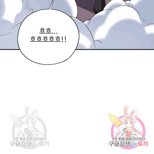 복천성주 73화 100