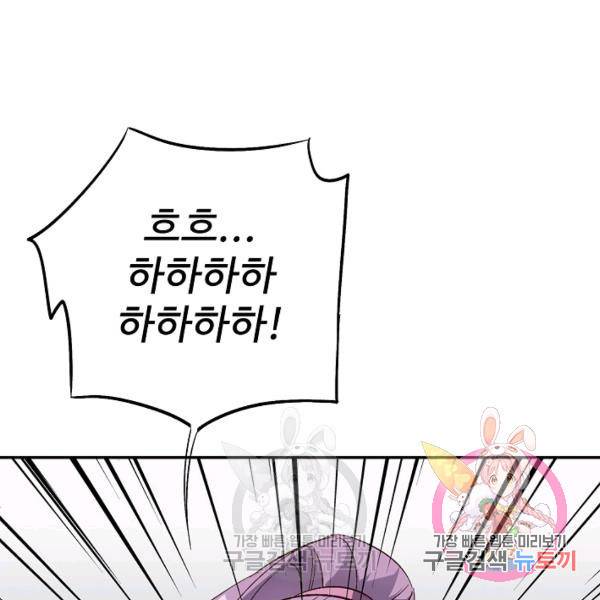 복천성주 73화 101