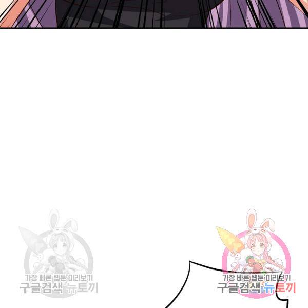 복천성주 73화 103