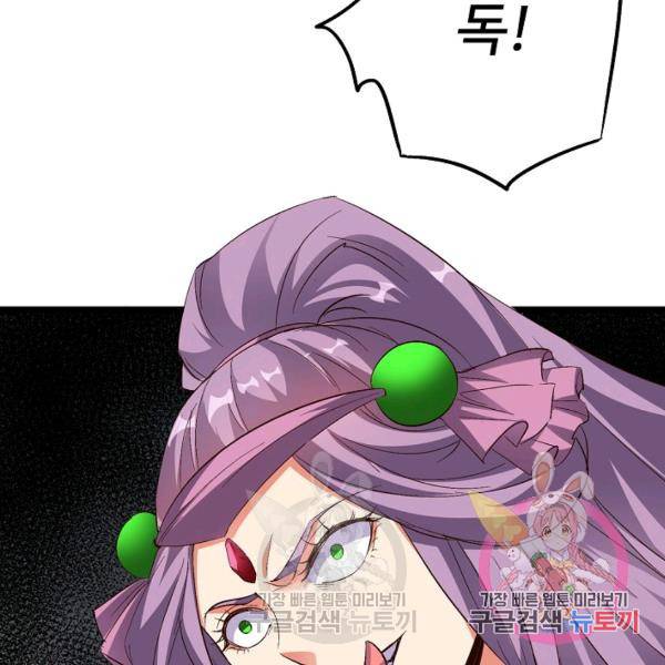 복천성주 73화 104