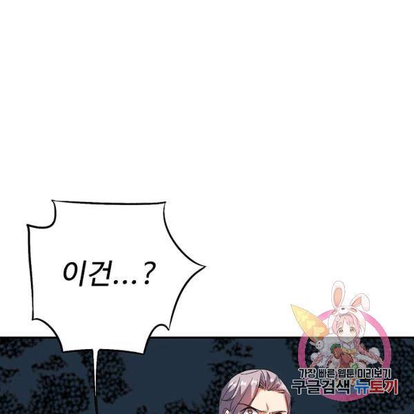 복천성주 73화 106