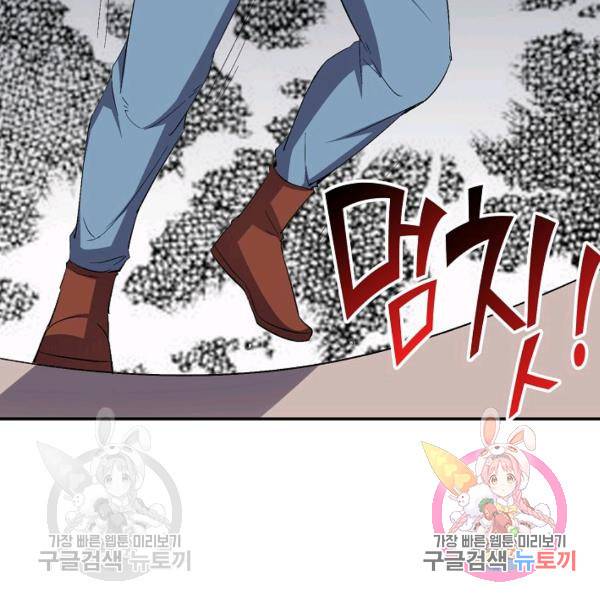 복천성주 73화 108