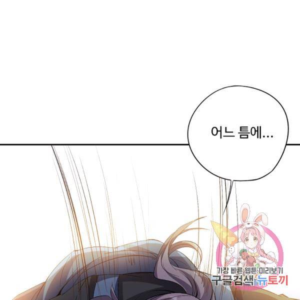 복천성주 73화 109