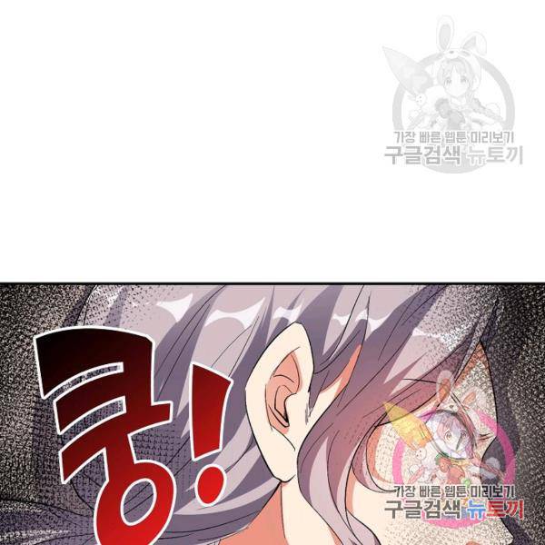 복천성주 73화 111