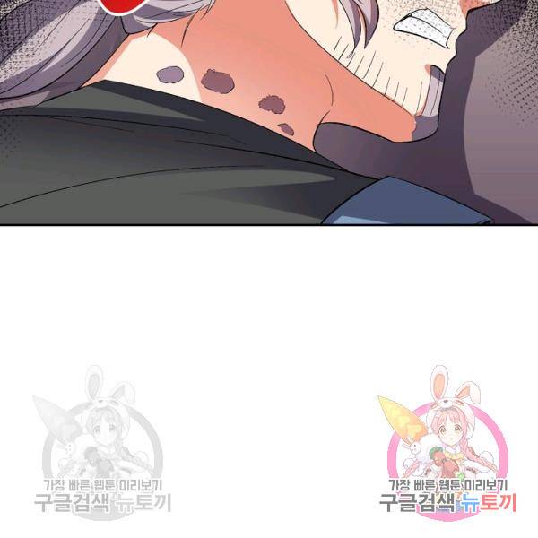 복천성주 73화 112