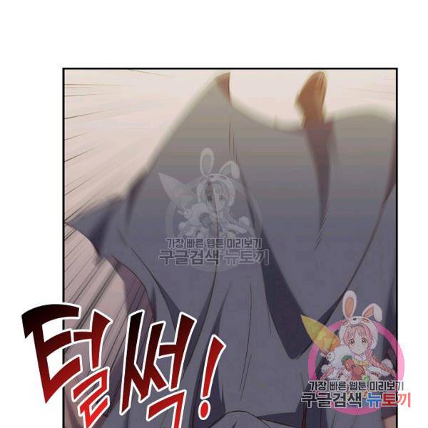 복천성주 73화 113