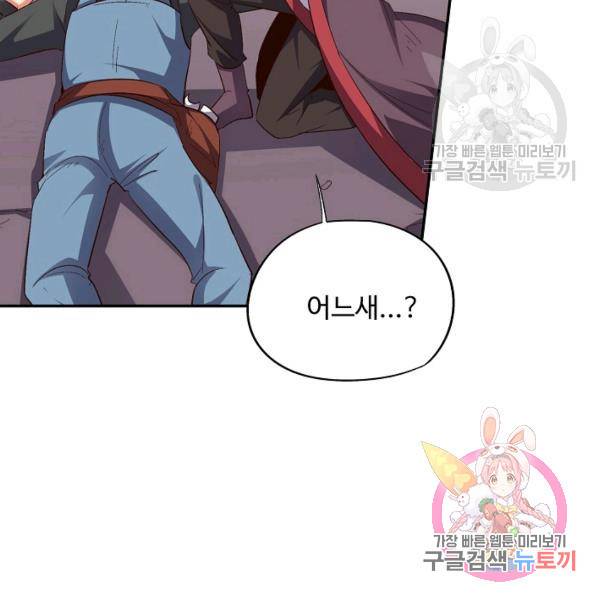 복천성주 73화 116