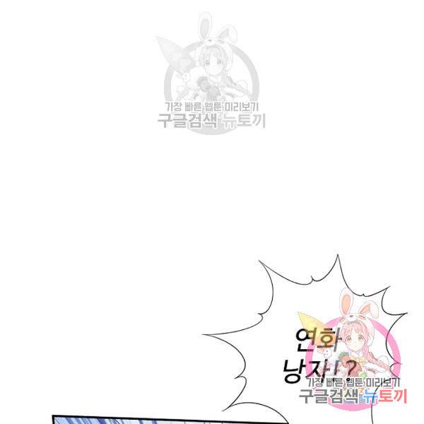 복천성주 73화 119