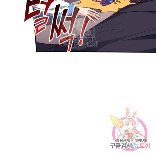 복천성주 73화 121