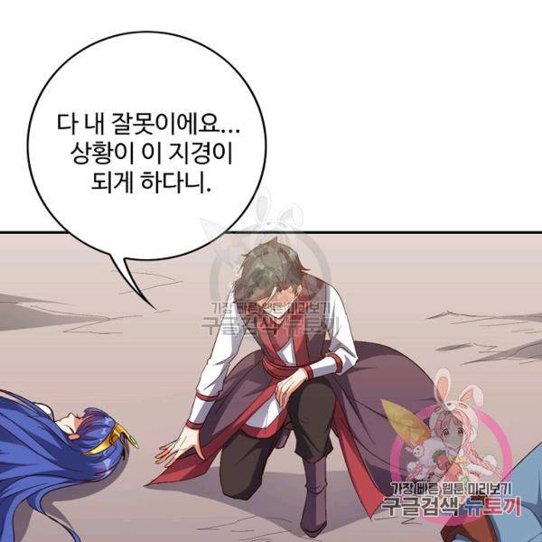 복천성주 73화 122