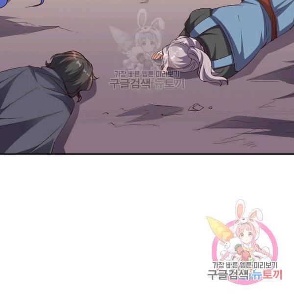 복천성주 73화 123