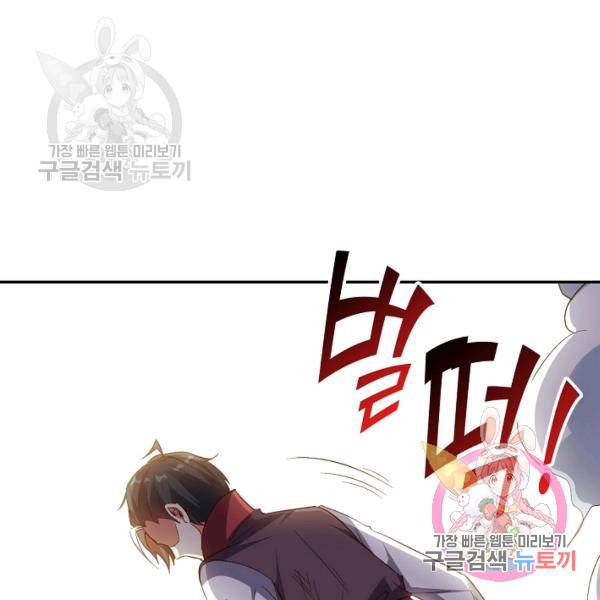복천성주 73화 124