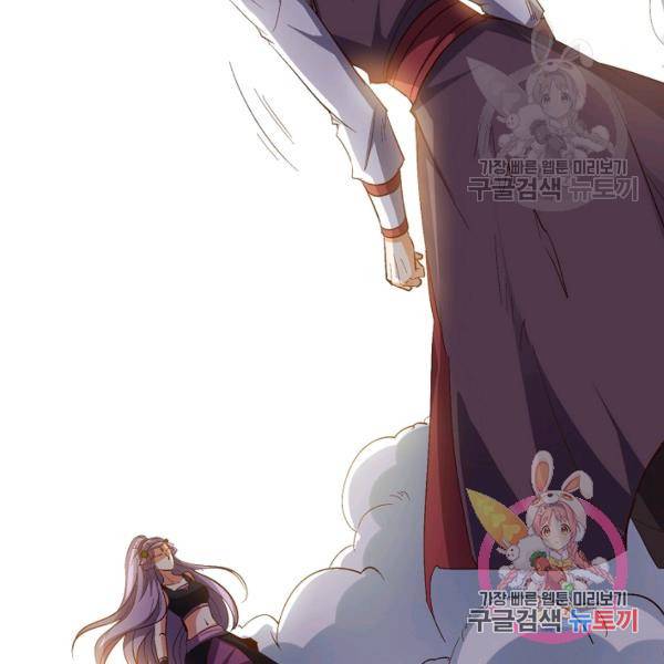 복천성주 73화 125