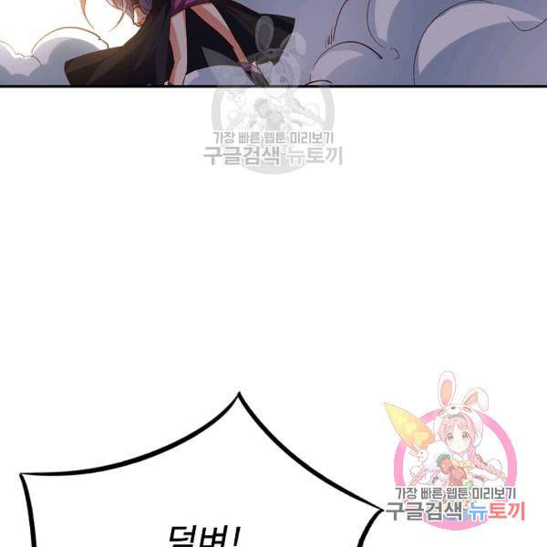 복천성주 73화 126