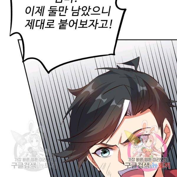 복천성주 73화 127