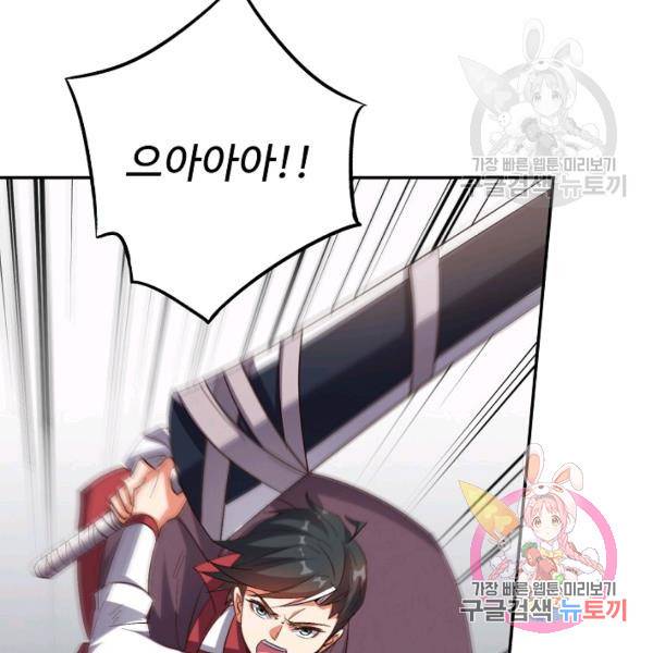 복천성주 73화 129