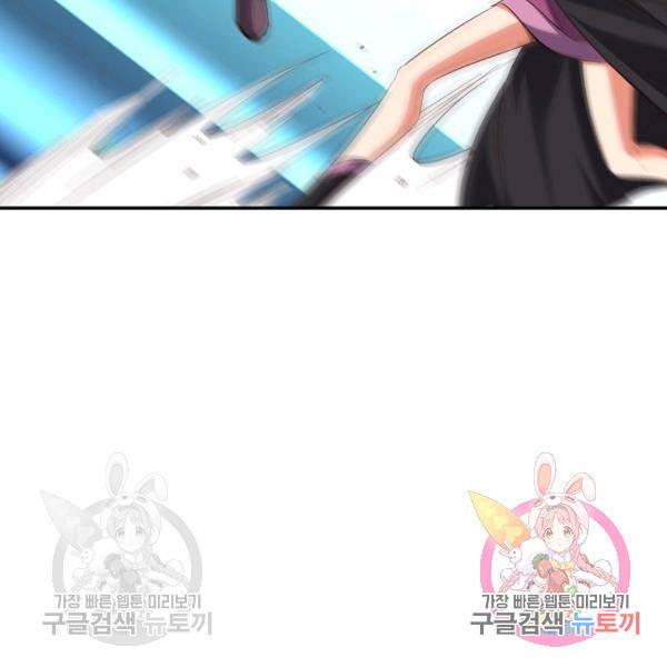 복천성주 73화 133