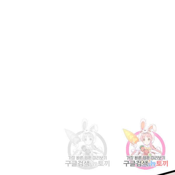 복천성주 73화 134