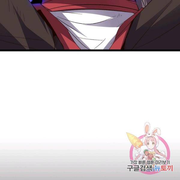 복천성주 73화 139